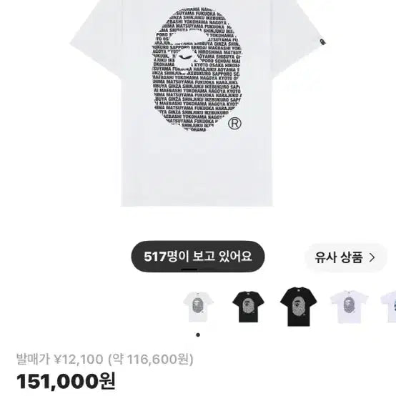 [BUNJANG] BAPE Japan Ape Head Short Sleeve T-Shirt White / 베이프 재팬 에이프 헤드 반팔