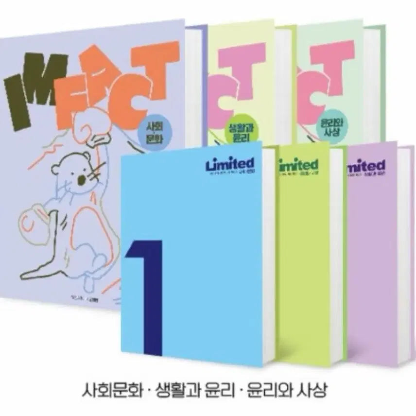 [BUNJANG] Im Jeong-hwan"s "Samun Impact" New Textbook / 임정환쌤 사문 임팩트 새 교재