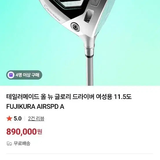 [BUNJANG] TaylorMade All New Glory Women's Driver 11.5 Degree / 테일러메이드 올 뉴 글로리 여성용 드라이버 11.5도