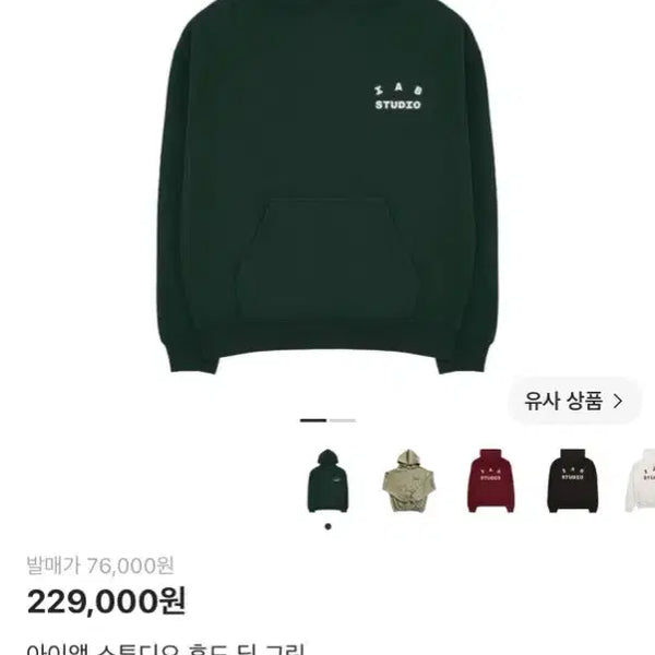 [BUNJANG] Iab Studio Hood Deep Green 2023 Version Hoodie / 아이앱 스튜디오 후드 딥 그린 2023ver