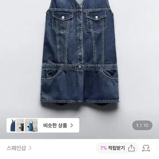 [BUNJANG] Zara Denim Jumpsuit Dress / 자라 데님 점프수트 원피스 5520/082 BLUE
