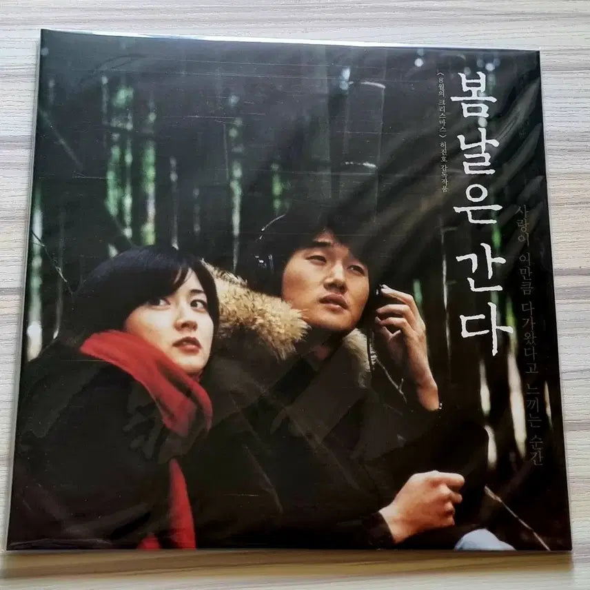 [BUNJANG] Springtime Special 2LP Vinyl (Unsealed) / 미개봉 봄날은 간다 lp