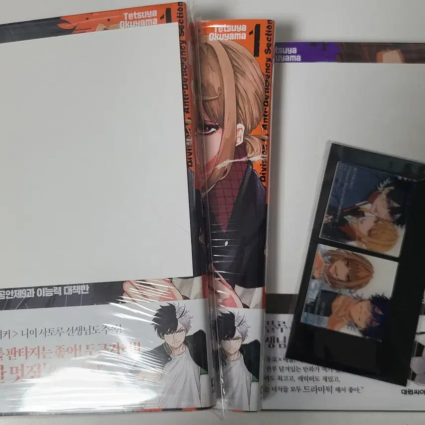 [BUNJANG] K-9 Public Security Section 9 Special Unit Vol. 1-2 Manga (Animate Limited Edition) / K-9 경시청 공안부 공안제9과 이능력 대책반 1~2권 미개봉 애니메이트