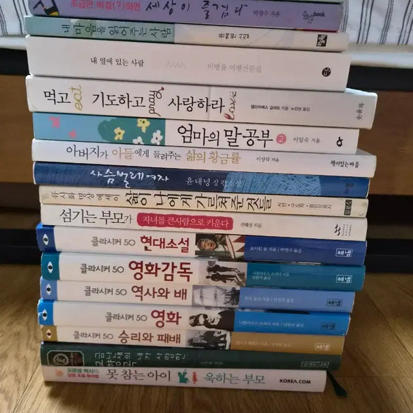 [BUNJANG] Bundle Set Used Books (17 Volumes) / 중고책 17권 일괄