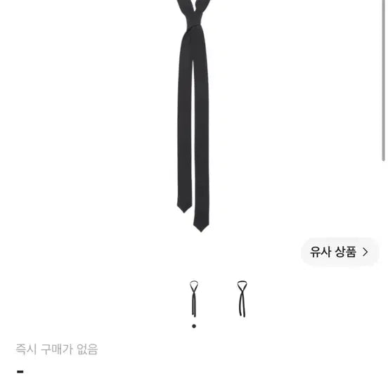 [BUNJANG] Haechi Room Fit Tie Stripe Dark Navy / 해칭룸 피트 타이 스트라이프 다크 네이비