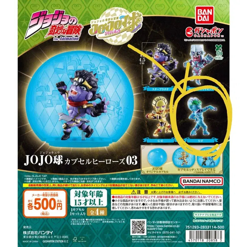 [BUNJANG] JoJo's Bizarre Adventure Stone Free Sealed Figure / 죠죠 히어로즈 가챠 스톤프리 미개봉 죠죠의기묘한모험