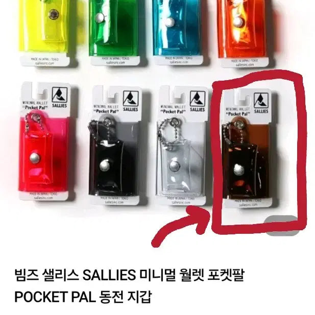[BUNJANG] Beams x SALLIES Minimal Wallet Pocket Pal Coin Purse / 빔즈 샐리스 SALLIES 미니멀 월렛 POCKET PAL 동전 지갑