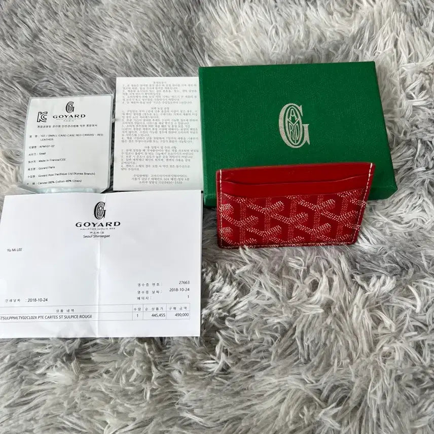 [BUNJANG] Goyard Saint Sulpice Card Holder Red / 고야드 카드지갑