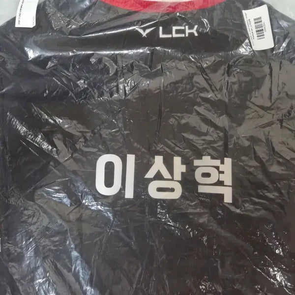 [BUNJANG] T1 Faker Lee Sang-hyeok 2025 Korean Version Limited Edition Uniform Jacket / T1 2025 티원 페이커 FAKER 이상혁 한글 유니폼 자켓 한정판