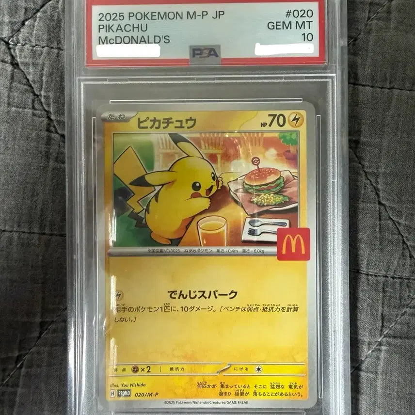 [BUNJANG] McDonald's Pokemon Pikachu PSA 10 Card / 포켓몬 카드 맥도날드 피카츄 psa 10