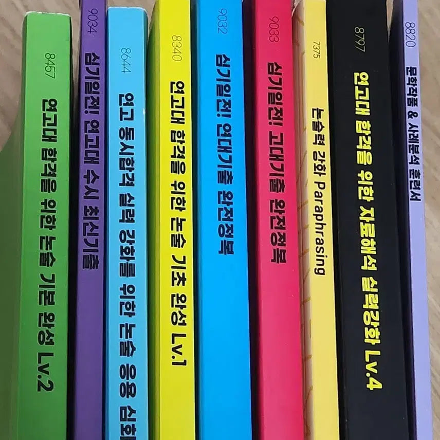 [BUNJANG] Im Gook-Hyang Yeon-dae Transfer Essay Study Books / 임국향 연고대 편입 논술 교재 책