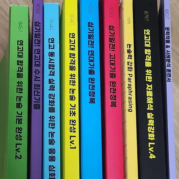 [BUNJANG] Im Gook-Hyang Yeon-dae Transfer Essay Study Books / 임국향 연고대 편입 논술 교재 책