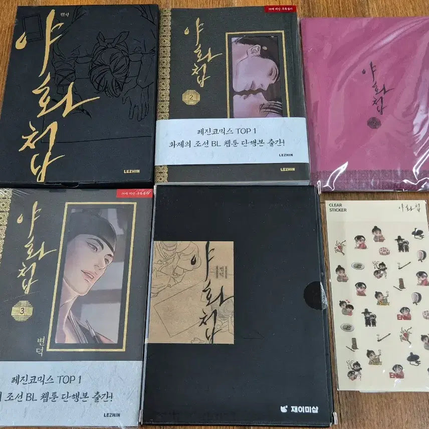 [BUNJANG] Painter of the Night Complete Set Volumes 1-3 Limited Edition / 야화첩 단행본 한정판 세트 1권 2권 3권 일괄