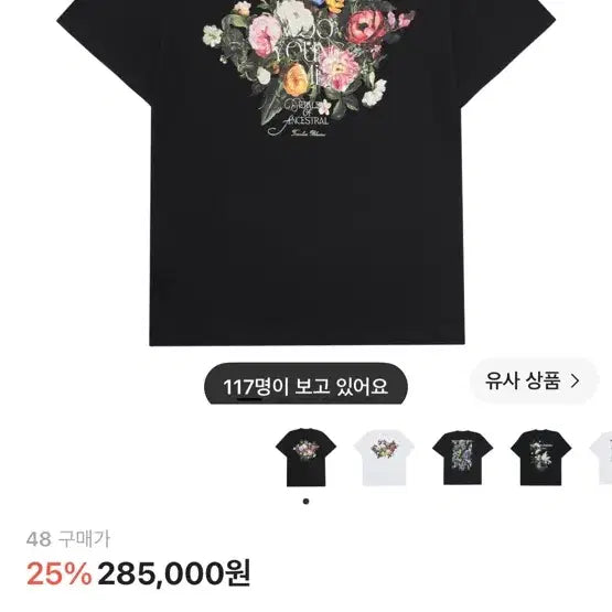 [BUNJANG] Wooyoungmi Flower Back Logo T-Shirt Black 25FW / 우영미 플라워 백 로고 티셔츠 블랙 25FW