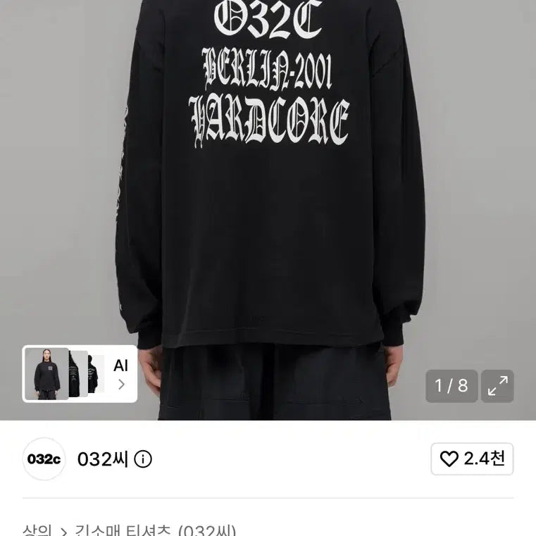 [BUNJANG] 032C 2001 Hardcore Longsleeve Washed Black / [M] 032C 2001 하드코어 롱슬리브 워시드 블랙