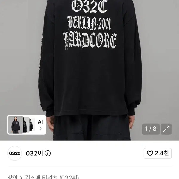 [BUNJANG] 032C 2001 Hardcore Longsleeve Washed Black / [M] 032C 2001 하드코어 롱슬리브 워시드 블랙