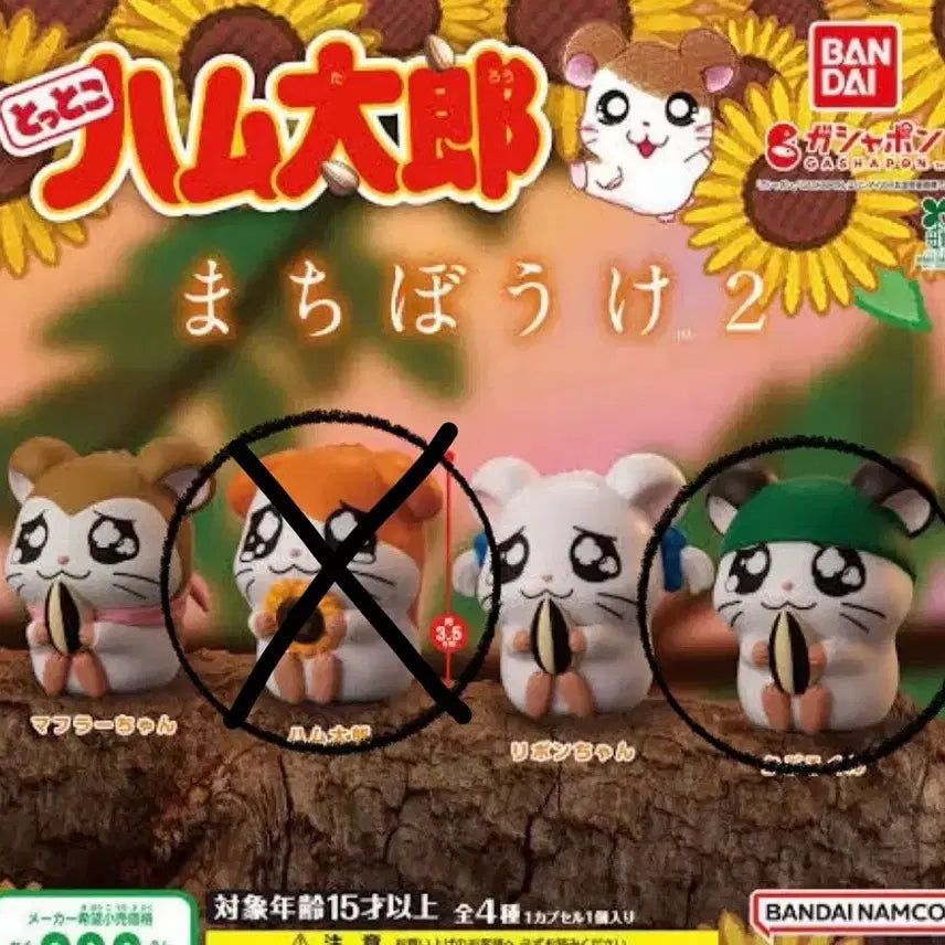 [BUNJANG] Hamtaro Hamtaro 2nd Edition Hat Character Plush / 방가방가 햄토리 마치보케 언제오려나 2탄 모자군