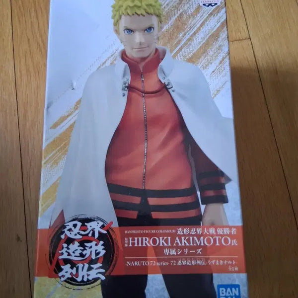 [BUNJANG] Naruto Hiroki Akimoto 72 Series Figure / 나루토 피규어 72 시리즈 히로키 아키모토