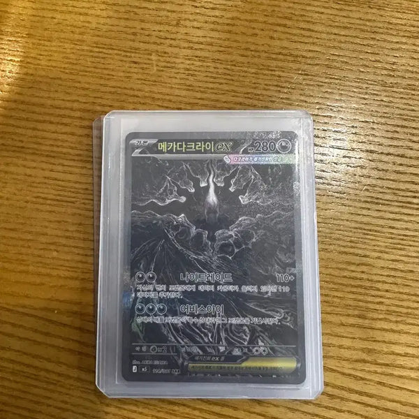 [BUNJANG] Mega Darkrai SAR Card / 메가다크라이 sar 판매합니다 급처!! (+sr, ar 5종)
