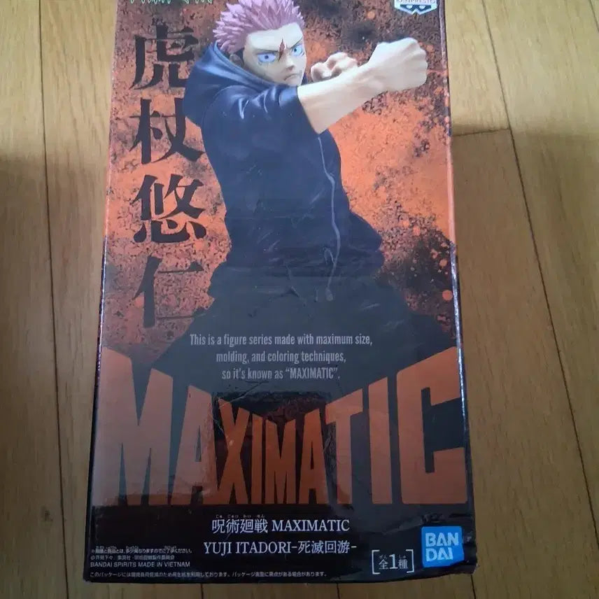 [BUNJANG] Bandai Maximatic Yuji Itadori Figure (Sealed) / 미개봉 반다이 맥시매틱 이타도리 유지 피규어