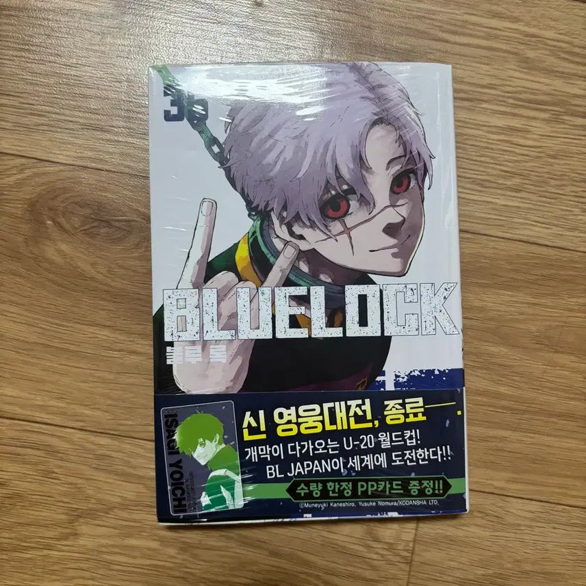 [BUNJANG] Blue Lock Volume 35 Manga (Sealed) / (꾸겨짐 사진 참고) 블루록 35권 만화책 미개봉