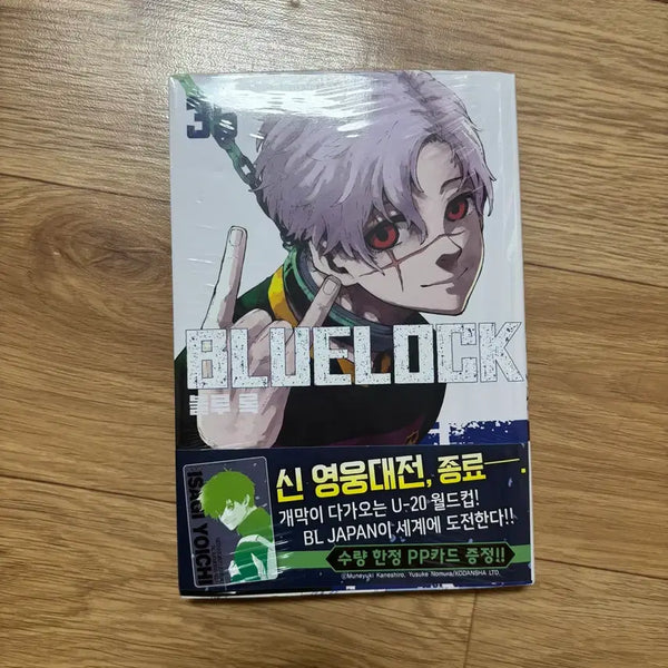 [BUNJANG] Blue Lock Volume 35 Manga (Sealed) / (꾸겨짐 사진 참고) 블루록 35권 만화책 미개봉