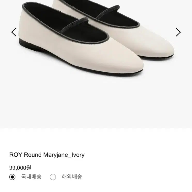 [BUNJANG] EPURE Roy Round Mary Jane Shoes - Ivory / EPURE 로이 라운드 메리제인 아이보리