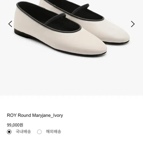 [BUNJANG] EPURE Roy Round Mary Jane Shoes - Ivory / EPURE 로이 라운드 메리제인 아이보리