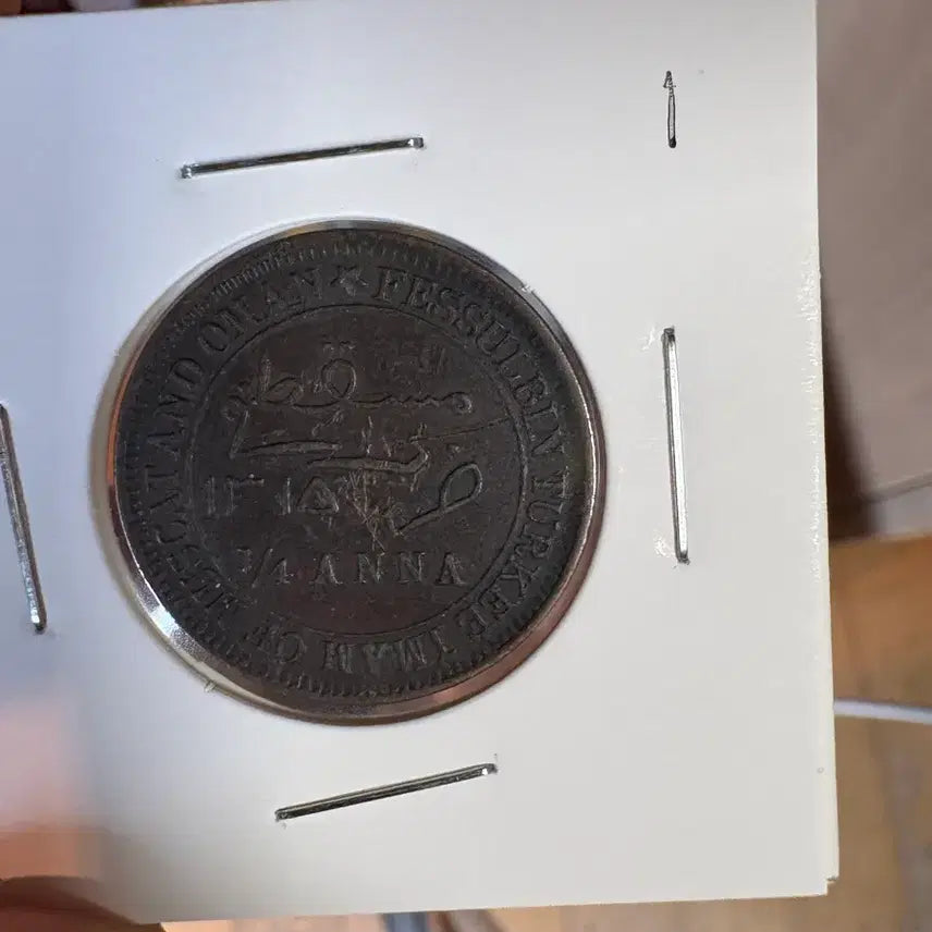 [BUNJANG] 1898 1/4 Anna Omani Coin / 1898 1/4 아나 오만 주화 #1