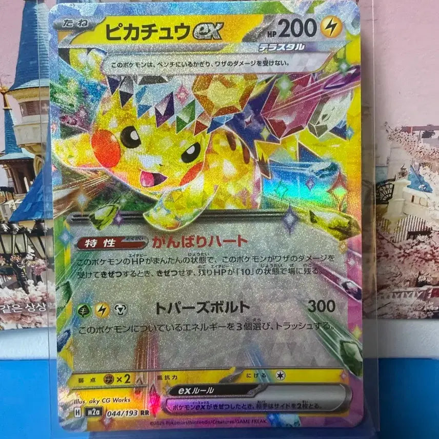 [BUNJANG] Pokemon Card Pikachu RR Album Use Japanese Edition / 일판 포켓몬카드 피카츄 RR 앨범용