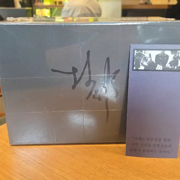 [BUNJANG] Park Chan-wook Screenplay Box Set (Sealed) / 9만원 - 박찬욱 감독 각본세트 박스 (밀봉) 택배가능