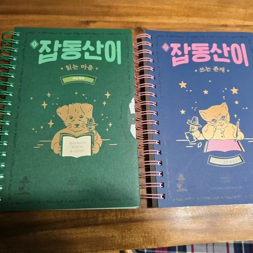 [BUNJANG] Minumsa Book Club Job-Dong-san-i 'Reading Heart, Writing Being' Vol. 2 Bundle Set / 민음사 북클럽 잡동산이 읽는 마음, 쓰는 존재 2권 일괄 판매