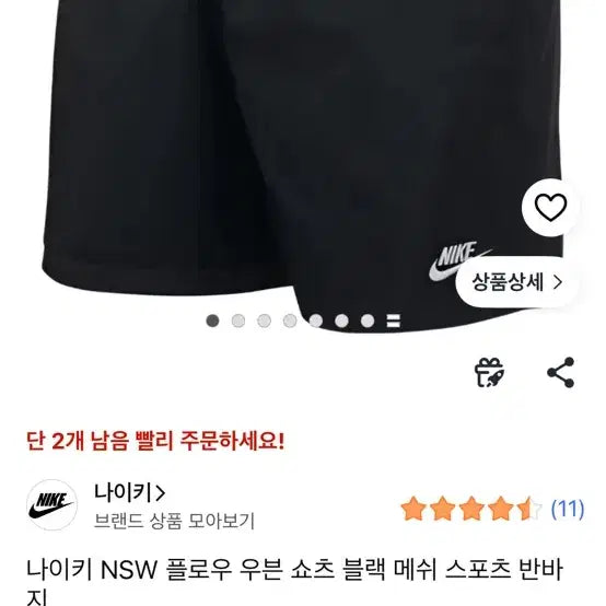 [BUNJANG] Nike NSW Flow Woven Shorts Black / 나이키 NSW 플로우 우븐 쇼츠 블랙