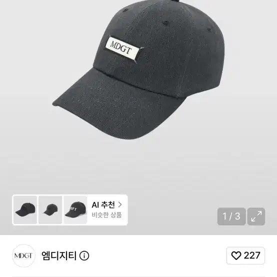 [BUNJANG] MDGT Patch Ball Cap Charcoal / (새상품) 엠디지티 패치 볼캡 차콜
