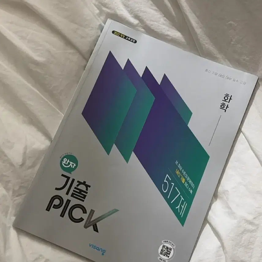 [BUNJANG] Wanja Guichul PICK Chemistry 517 Questions (Grade 2 Chemistry 1, 2022 Revised) / 완자 기출 PICK 화학 517제 2022 개정 (고2 화학1)