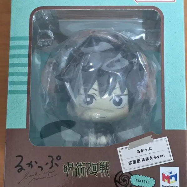 [BUNJANG] Jujutsu Kaisen Megumi Fushiguro Smiling Look Up Acrylic Figure / 주술회전 메구미 룩업 웃는버전