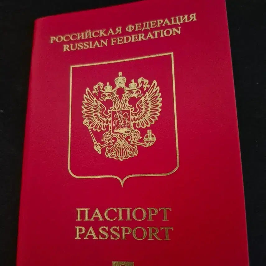 [BUNJANG] Russian Passport Sample / 러시아 여권 견본