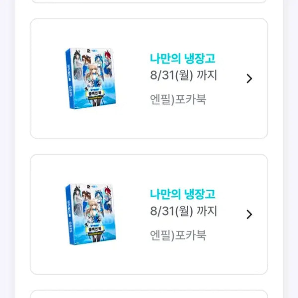 [BUNJANG] Arknights Endfield Photobook / 명일방주 엔드필드 포카북