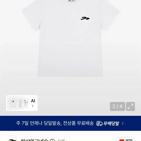 [BUNJANG] Magnesium Carbonate T-Shirt (Short Sleeve) / 쿨거4.3) 탄산마그네슘 반팔
