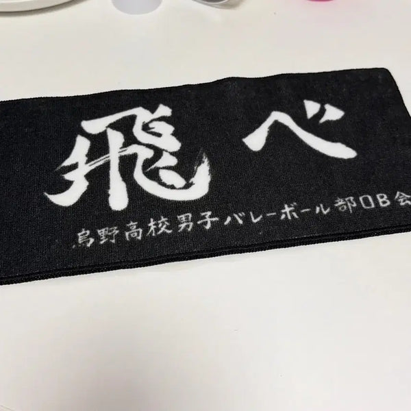[BUNJANG] Haikyuu Karasuno High School Banner Hand Towel / 하이큐 카라스노 현수막 핸드 타올