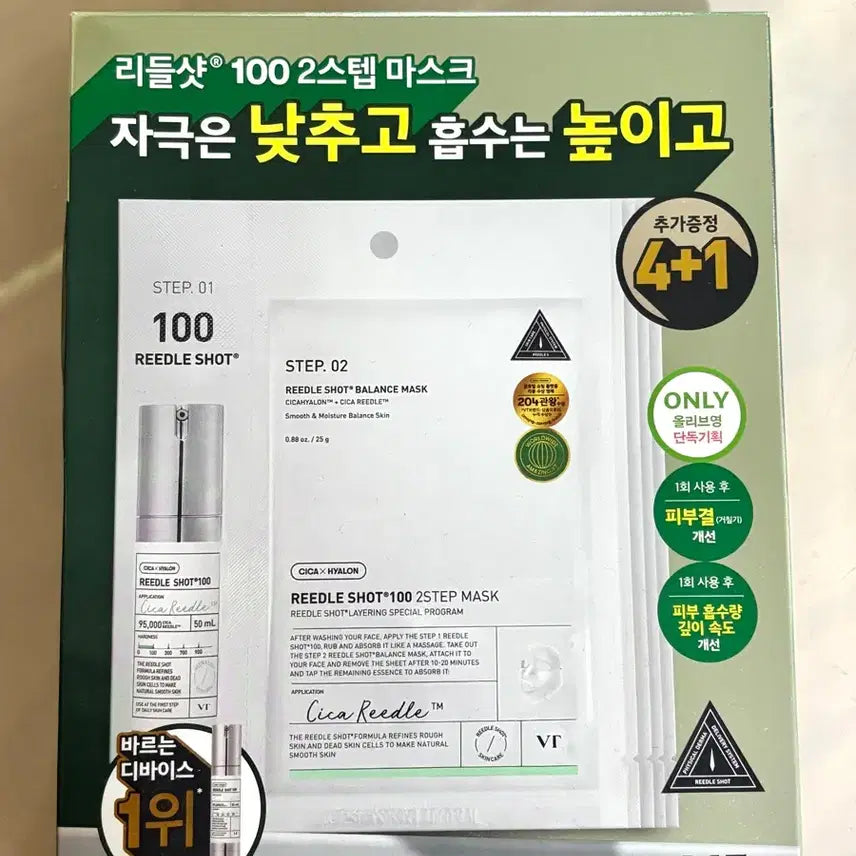 [BUNJANG] VT Cosmetics Ridel Shot 100 2-Step Mask Pack (4 Sheets) / 브이티 VT 리들샷 100 2스텝 마스크팩 4장