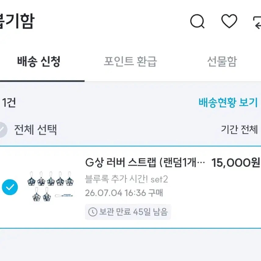 [BUNJANG] Pick Up Pan Blue Lock Kuji Strap / 픽앱판 블루록 쿠지 스트랩