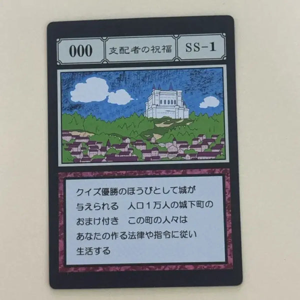 [BUNJANG] Hunter x Hunter Greed Island Ichiban Kuji Prize J: Ruler's Blessing / 헌터헌터 그리드아일랜드 제일복권 J상 000 지배자의 축복