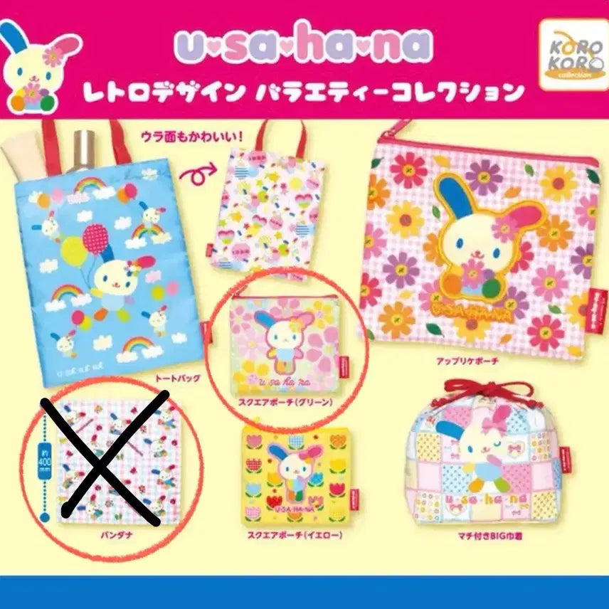 [BUNJANG] Usahana Retro Variety Pouch Collection / 우사하나 레트로 버라이어티 파우치 컬렉션