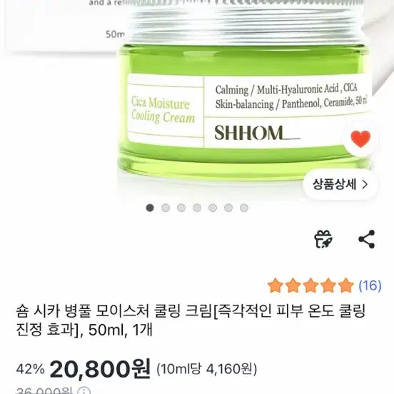 [BUNJANG] SHHOM Cica Moisture Cooling Cream 50ml / SHHOM 시카 모이스처 쿨링 크림 50ml