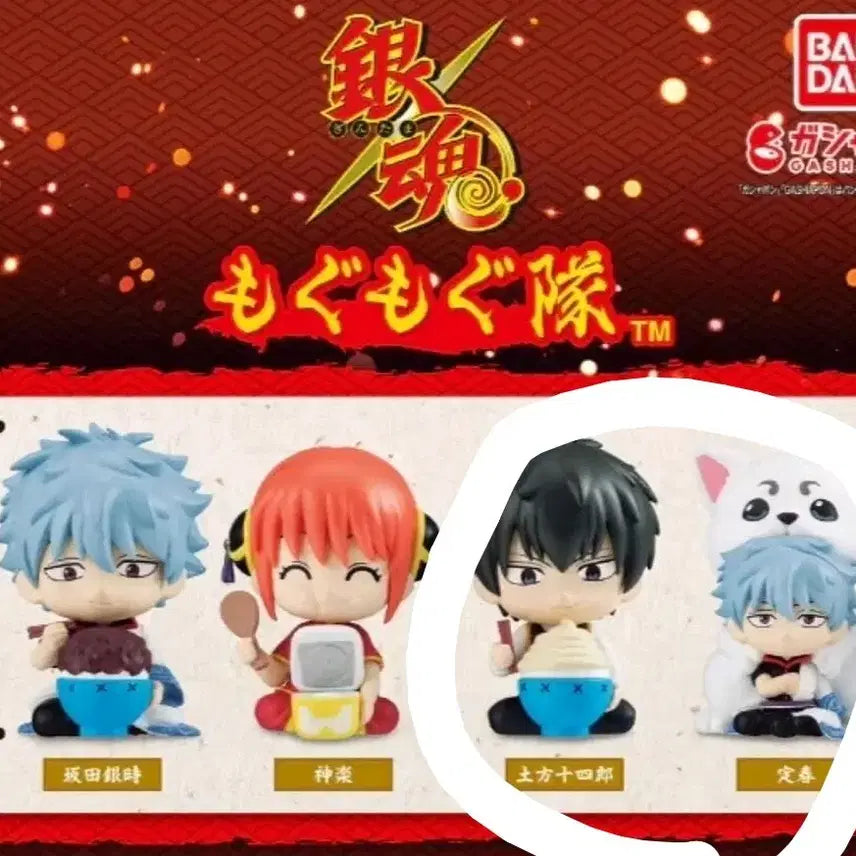 [BUNJANG] Gintama Mogumogu Gacha Figure Set - Gintoki, Hijikata / 은혼 모구모구 피규어 기챠 긴토키 히지카타 일괄