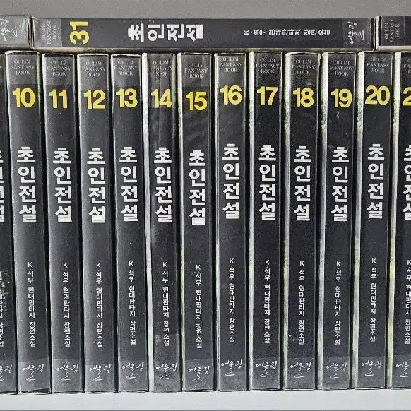 [BUNJANG] Superhuman Legend Complete Set Volumes 1-32 / [소설책/중고]초인전설 1~32권(완결)/무료배송