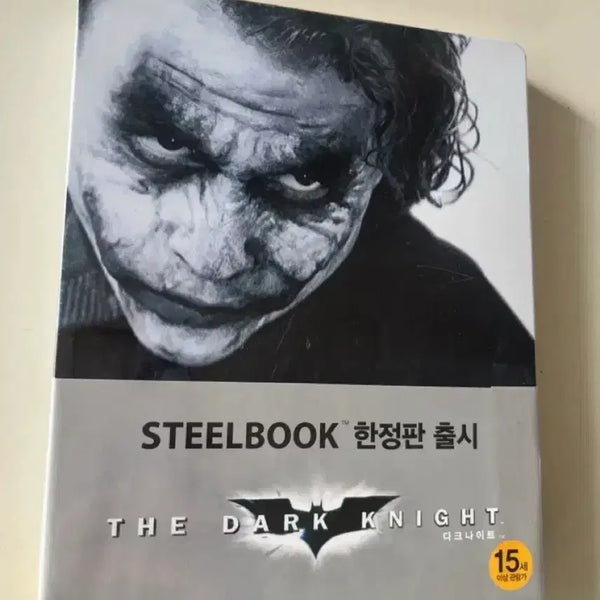 [BUNJANG] The Dark Knight Blu-ray Steelbook Limited Edition (Sealed) / (미개봉)다크나이트 블루레이 스틸북 한정판