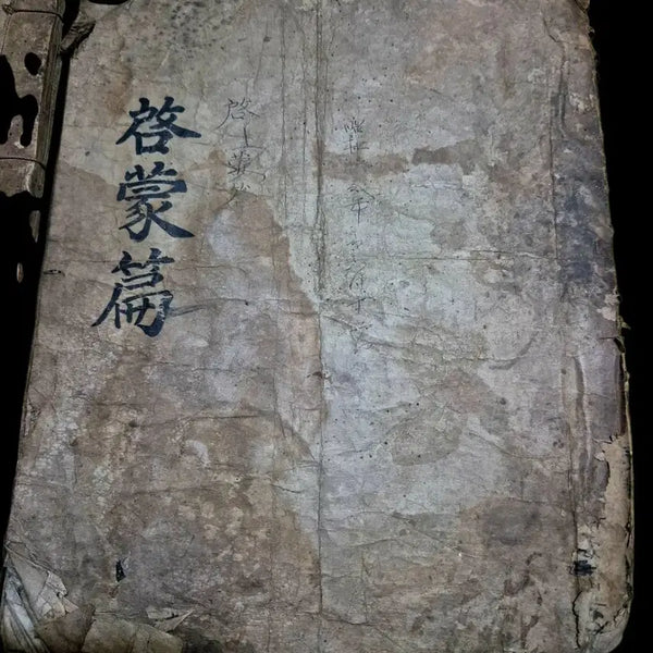 [BUNJANG] 1923 Taisho Period Korean Manuscript 'Gyemongpyeon' / 고서 계몽편