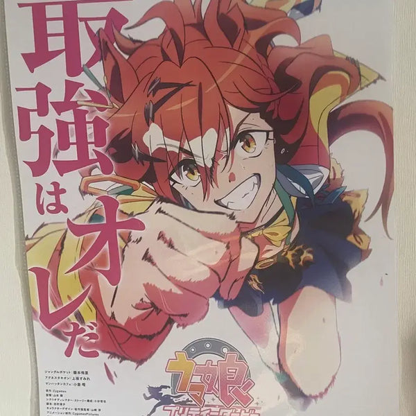 [BUNJANG] Uma Musume Jungle Pocket Shinshimon: The Gate of a New Era Poster / 우마무스메 정글포켓 신시문 신시대의 문 포스터